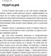 Миниатюра изображения товара Книга АСТ Сад небесной мудрости: притчи для бизнеса и жизни. Психология (Роуч М.)