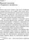 Миниатюра изображения товара Книга Эксмо Убийство в Восточном экспрессе (Кристи А.)