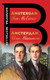 Миниатюра изображения товара Книга Эксмо Амстердам. Amsterdam (Макьюэн И.)