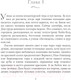 Миниатюра изображения товара Книга Эксмо Забвение пахнет корицей (Хармель К.)