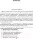Миниатюра изображения товара Рабочая тетрадь Аверсэв Информатика 6 класс (Овчинникова Л.Г.)