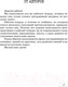 Миниатюра изображения товара Рабочая тетрадь Аверсэв Русский язык. 6 класс (Долбик Е.Е.)
