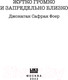 Миниатюра изображения товара Книга Эксмо Жутко громко и запредельно близко. Young Adult (Фоер Дж.С.)