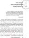 Миниатюра изображения товара Книга Эксмо Я не могу без тебя. Как выбирать подходящих партнеров (Хломова Е.)
