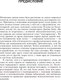 Миниатюра изображения товара Книга Эксмо Психология влияния. 7-е расширенное издание (Чалдини Р.)