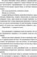 Миниатюра изображения товара Художественная книга Эксмо Невидимка. Никто не хотел замечать, что со мной происходит (Морено Э.)