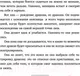 Миниатюра изображения товара Художественная книга Эксмо Невидимка. Никто не хотел замечать, что со мной происходит (Морено Э.)
