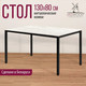 Миниатюра изображения товара Обеденный стол Millwood Сеул Л 130x80 (дуб белый крафт/металл черный)