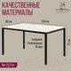 Миниатюра изображения товара Обеденный стол Millwood Сеул Л 130x80 (дуб белый крафт/металл черный)