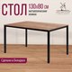 Миниатюра изображения товара Обеденный стол Millwood Сеул Л 130x80 (дуб табачный крафт/металл черный)