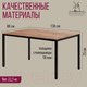 Миниатюра изображения товара Обеденный стол Millwood Сеул Л 130x80 (дуб табачный крафт/металл черный)