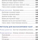 Миниатюра изображения товара Книга Эксмо Чакры и забота о себе. Разбудите целительную силу чакр (Кавана А.)