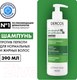Миниатюра изображения товара Шампунь для волос Vichy Dercos против перхоти для нормальных и жирных волос (390мл)