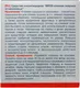 Миниатюра изображения товара Средство защиты растений Bros 5м
