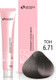 Миниатюра изображения товара Крем-краска для волос Sergio Professional Color&Blonde 6.71 (темно-русый холодный)