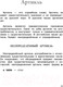 Миниатюра изображения товара Учебное пособие АСТ Все правила английского языка. Справочник к учебникам 2-4кл