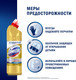 Миниатюра изображения товара Чистящее средство для унитаза Domestos Ультра блеск (500мл)
