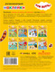 Миниатюра изображения товара Развивающая книга Мозаика-Синтез Три кота. Развивающие наклейки. Профессии / МС11559