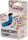 Миниатюра изображения товара Кинезио тейп Kinexib Classic 5мx5см (синий)