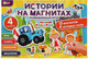 Миниатюра изображения товара Развивающая игра Умные игры Синий трактор / 4680107907431
