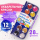 Миниатюра изображения товара Акварельные краски Brauberg Premium / 191743 (12цв)