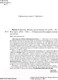 Миниатюра изображения товара Книга Яуза-пресс Фаина Раневская. Жизнь, рассказанная ею самой (Раневская Ф.)