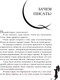 Миниатюра изображения товара Книга Яуза-пресс Фаина Раневская. Жизнь, рассказанная ею самой (Раневская Ф.)