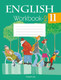 Миниатюра изображения товара Рабочая тетрадь Аверсэв Английский язык 11 кл Часть 2 (Юхнель Н.В.)