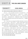 Миниатюра изображения товара Рабочая тетрадь Аверсэв Английский язык 11 кл Часть 2 (Юхнель Н.В.)