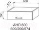 Миниатюра изображения товара Шкаф навесной для кухни ДСВ Тренто АНП 600 (серый/серый)