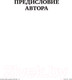 Миниатюра изображения товара Книга Альпина Майкл Джордан: Уроки чемпиона (Лоу Д.)