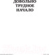 Миниатюра изображения товара Книга Альпина Майкл Джордан: Уроки чемпиона (Лоу Д.)