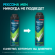Миниатюра изображения товара Антиперспирант-спрей Rexona Men Экстремальная защита  (150мл)