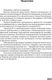 Миниатюра изображения товара Учебное пособие Аверсэв География. 9-11 кл. Олимпиады (Курлович Д.М.)