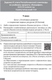 Миниатюра изображения товара Учебное пособие Аверсэв География. 9-11 кл. Олимпиады (Курлович Д.М.)