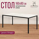 Миниатюра изображения товара Обеденный стол Millwood Сеул Л 160x80 (дуб белый крафт/металл черный)