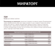 Миниатюра изображения товара Лакомство для собак Мираторг Уши говяжьи для собак средних и крупных пород / 1010016054 (50г)