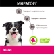 Миниатюра изображения товара Лакомство для собак Мираторг Уши говяжьи для собак средних и крупных пород / 1010016054 (50г)