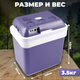 Миниатюра изображения товара Автохолодильник Sundays SN-24 (темно-синий)