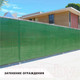 Миниатюра изображения товара Сетка фасадная Lihtar Затеняющая мини 80 3х5м (15м2)