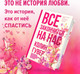 Миниатюра изображения товара Книга Эксмо Все закончится на нас. Все твои совершенства (Гувер К.)
