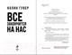 Миниатюра изображения товара Книга Эксмо Все закончится на нас. Все твои совершенства (Гувер К.)
