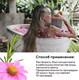 Миниатюра изображения товара Эмульсия для ванны Aroma Saules Концентрат Афродизиак Состав ароматический (100мл)