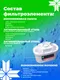 Миниатюра изображения товара Картридж для фильтра Крыни Максима жесткость Форте (14110107)