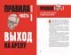 Миниатюра изображения товара Книга Альпина Правила Стоуна. Как преуспеть в бизнесе, политике и жизни (Стоун Р.)