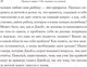 Миниатюра изображения товара Книга Альпина Хватит мечтать, займись делом! (Ньюпорт К.)