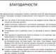 Миниатюра изображения товара Книга Альпина Главное внимание главным вещам. Жить, любить, учиться (Кови С.)