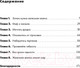 Миниатюра изображения товара Книга Альпина Железная хватка (Коваль Р.)