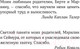 Миниатюра изображения товара Книга Альпина Железная хватка (Коваль Р.)