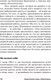 Миниатюра изображения товара Книга Альпина Железная хватка (Коваль Р.)